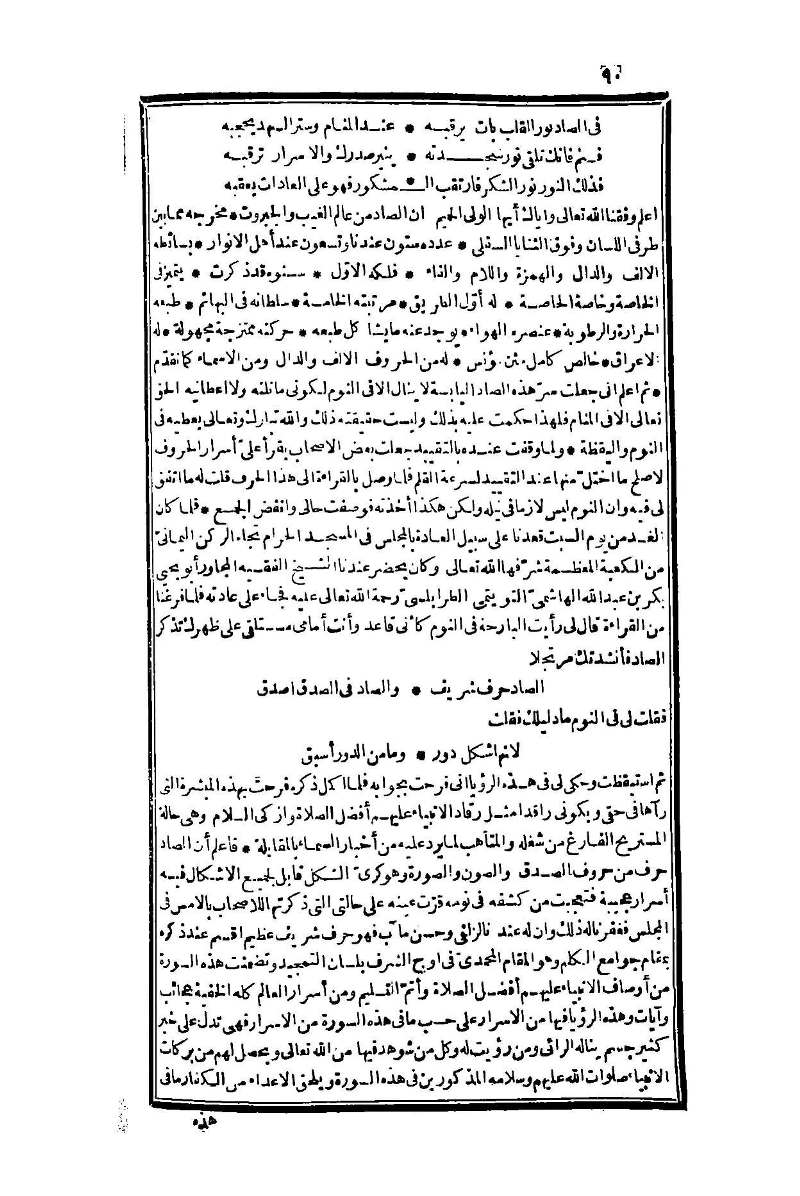 futmak.com - Page 90 - from part One of the second Boulaq edition